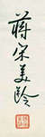 Madame Chiang's signature